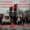 23 февраля 2025 г